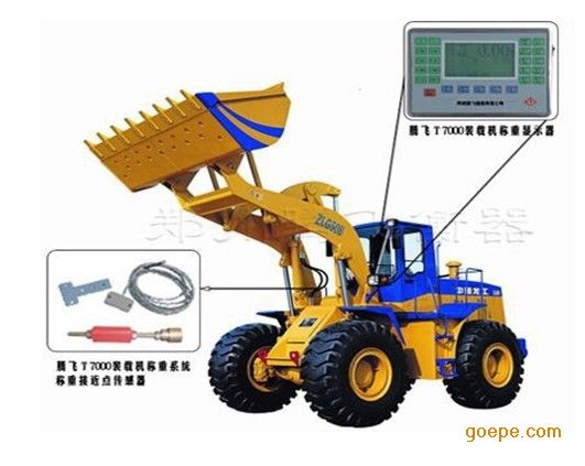 裝載機(jī)電子秤
